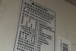 中方格力空调维修电话是多少